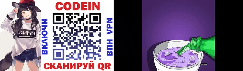 Кодеиновый сироп Lean напиток Lean (лин) Буй