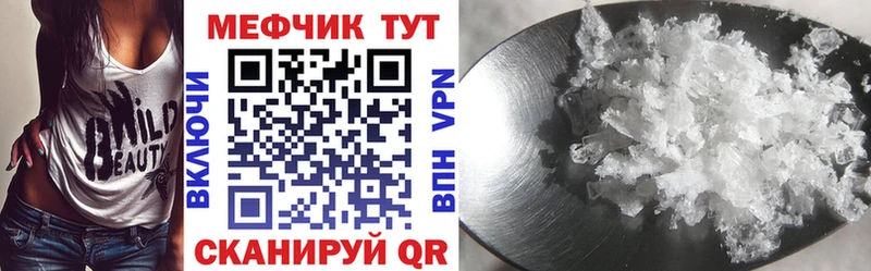 МЕФ кристаллы  Буй 