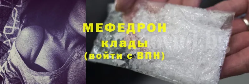 МЕФ mephedrone  Буй 